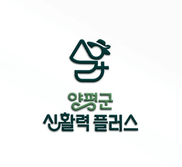 양평군 청년액션그룹 먹거리 상품개발 컨설팅