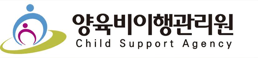 양육비 이행 강화를 위한 중장기 경영계획(2027년~2031년) 수립 용역