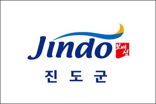 진도군 k-펫산업·반려동물 엑스포 타당성 조사 및 기본계획 수립 용역